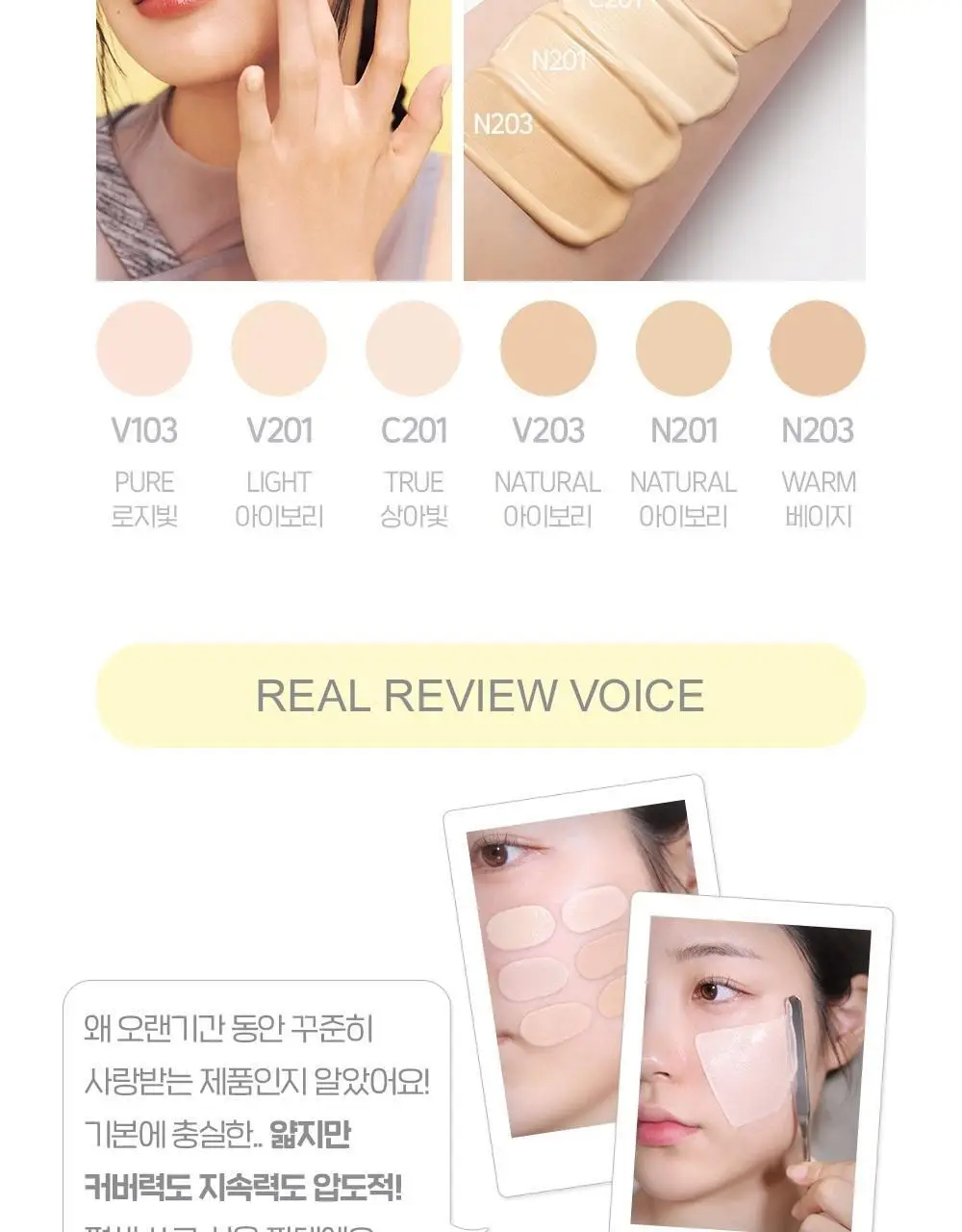[NEW] 더페이스샵 잉크래스팅 파운데이션 슬림핏 뉴 15ml 상세페이지 26